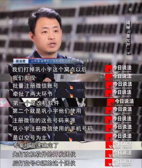 More than 3,000 mobile phones keep committing crimes! Illegally registered WeChat accounts are used for electronic fraud and online gambling ... More than 3,000 mobile phones keep committing crimes! Illegally registered WeChat accounts are used for electronic fraud and online gambling ...