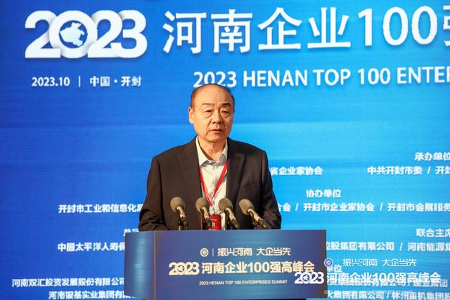 The list of top 100 Henan enterprises in 2023 is coming.