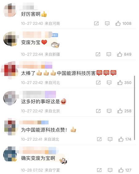 Extract aviation fuel from waste oil! Netizen: This is the correct usage of waste oil.