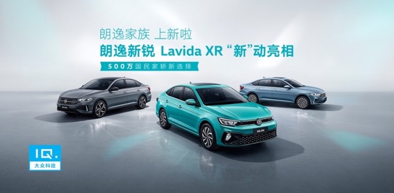 I would like to introduce a new member of the 5 million world-famous sedan, LaVida Xinrui, with a main volume-Figure 1.