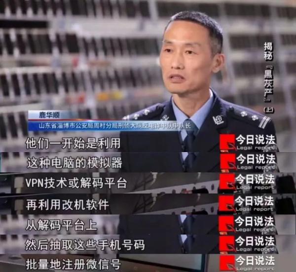 More than 3,000 mobile phones keep committing crimes! Illegally registered WeChat accounts are used for electronic fraud and online gambling ... More than 3,000 mobile phones keep committing crimes! Illegally registered WeChat accounts are used for electronic fraud and online gambling ...