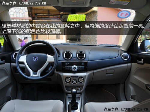 Changan Changan Automobile Yuexiang v3 2012 1.3 Manual Luxury Model