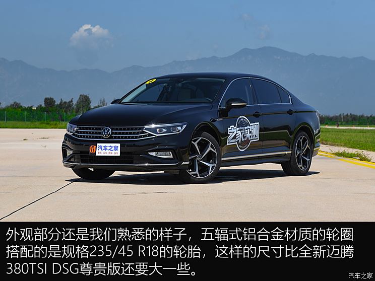 FAW-Volkswagen Magotan 2024, 2 million cars, 330TSI DSG luxury model.