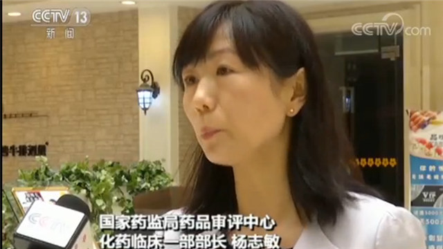 Yang Zhimin, Director of Clinical Department I of Chemical Medicine of National Medical Products Administration Drug Evaluation Center.